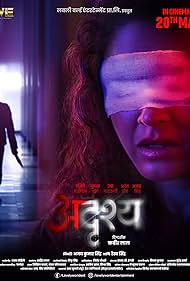 دانلود فیلم Adrushya سال 2022 - ناپیدا