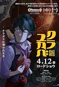 دانلود دوبله فارسی فیلم Kurayukaba سال 2023 - کرایوکابا