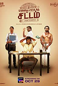 دانلود فیلم Yennanga Sir Unga Sattam سال 2021 - قانون شما چیه قربان؟