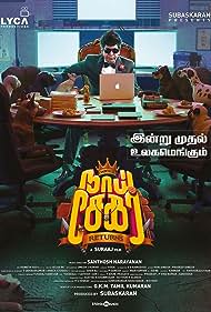 دانلود فیلم Naai Sekar Returns سال 2022 - بازگشت ناای سکار