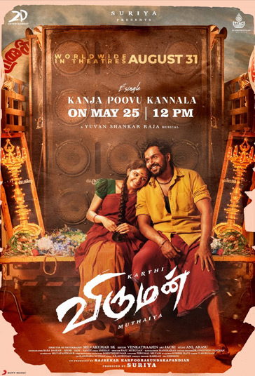 دانلود دوبله فارسی فیلم Viruman سال 2022 - ویرومان