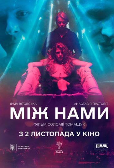 دانلود فیلم Between Us سال 2021 - بین ما