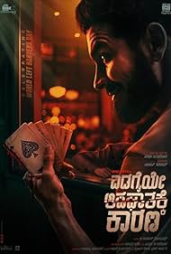 دانلود دوبله فارسی فیلم Edagaiye Apaghatakke Karana سال 2025 - دست چپ باعث حادثه میشود