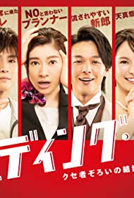 دانلود فیلم Wedding High سال 2022 - عروسی سطح بالا