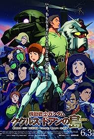 دانلود فیلم Mobile Suit Gundam: Cucuruz Doan's Island سال 2022 - موبایل سوت گاندام: جزیره کرکیورز دونز