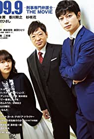 دانلود فیلم 99.9 Criminal Lawyer: The Movie سال 2021 - 99.9 وکیل جنایی: فیلم