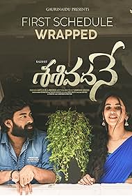 دانلود فیلم Sasivadane سال 2025 - ساسیوادانه