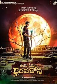 دانلود دوبله فارسی فیلم Ooru Peru Bhairavakona سال 2024 - نام این شهر بهیراواکونا است