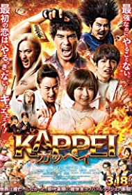 دانلود فیلم Kappei سال 2022 - کاپی