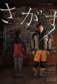 دانلود فیلم Missing سال 2021 - گم شده