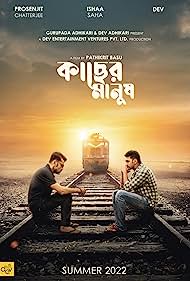 دانلود فیلم Kacher Manush سال 2022 - افراد نزدیک