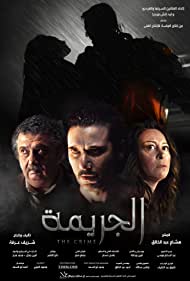 دانلود فیلم The Crime سال 2022 - جنایت