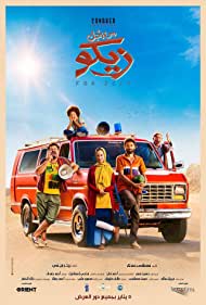 دانلود فیلم For Zeko سال 2022 - برای زیکو