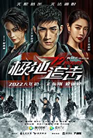 دانلود فیلم 12 Hours سال 2022 - 12 ساعت