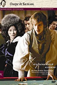 دانلود فیلم La peau de chagrin سال 2010