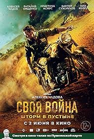 دانلود دوبله فارسی فیلم Infiltration سال 2022 - نفوذ