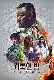 دانلود دوبله فارسی فیلم Holy Night: Demon Hunters سال 2025 - شب مقدس: شکارچیان شیطان