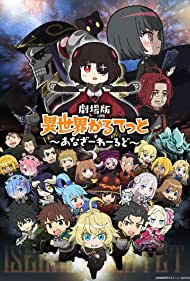 دانلود فیلم Gekijouban Isekai Quartet: Another World سال 2022 - محله گکیجوبان ایسکای : جهانی دیگر