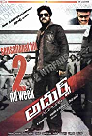 دانلود فیلم Adhurs سال 2010 - جدایی