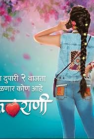 دانلود فیلم Phulrani سال 2023 - فولرانی