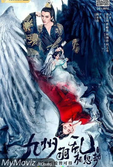 دانلود فیلم Suffering of Love سال 2021 - عذاب عشق