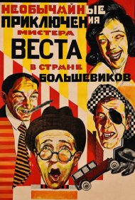 دانلود فیلم The Extraordinary Adventures of Mr. West in the Land of the Bolsheviks سال 1924 - ماجراهای غیرعادی آقای وست در سرزمین بلشویک‌ها