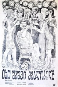 There Once Was a Singing Blackbird 1970