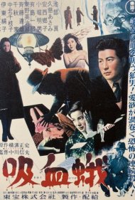 دانلود فیلم The Vampire Moth سال 1956 - بید خون‌آشام