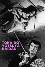 Ghost Story of Yotsuya 1959