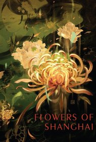 دانلود فیلم Flowers of Shanghai سال 1998 - گل‌های شانگهای