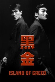 دانلود فیلم Island of Greed سال 1997 - جزیره طمع