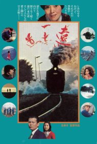 دانلود فیلم The Far Road سال 1977 - راه دور و دراز