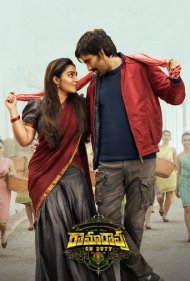 دانلود دوبله فارسی فیلم Rama Rao on Duty سال 2022 - رامارائو در انجام وظیفه