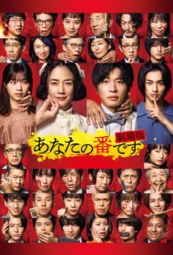 دانلود فیلم Your Turn to Kill سال 2021 - نوبت تو برای کشتن