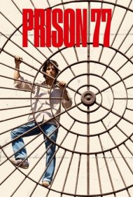 دانلود دوبله فارسی فیلم Prison 77 سال 2022 - زندان 77
