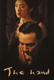 دانلود فیلم The Hand سال 2004 - دست