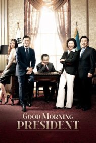 دانلود فیلم Good Morning President سال 2009 - صبح بخیر آقای رئیس‌جمهور