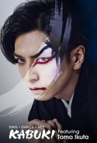 دانلود فیلم Sing, Dance, Act: Kabuki featuring Toma Ikuta سال 2022 - آواز، رقص، بازیگری: کابوکی با حضور توما ایکوتا