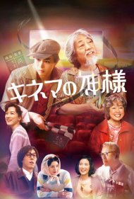 دانلود فیلم It's A Flickering Life سال 2021 - این درخشش یک زندگی ناپایدار است