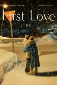 دانلود دوبله فارسی فیلم First Love سال 2022 - عشق اول