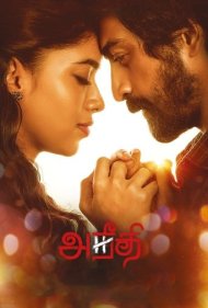 دانلود دوبله فارسی فیلم Aneethi سال 2023 - بی عدالتی