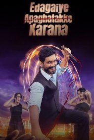 دانلود دوبله فارسی فیلم Edagaiye Apaghatakke Karana سال 2025 - دست چپ باعث حادثه می‌‌شود
