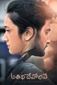 دانلود دوبله فارسی فیلم Atithi Devobhava سال 2022 - فرستاده خدا