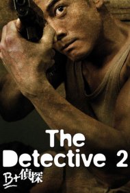 دانلود فیلم The Detective 2 سال 2011 - کارآگاه ۲