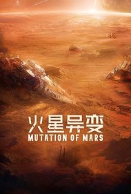 دانلود فیلم Mutation on Mars سال 2021 - جهش در مریخ
