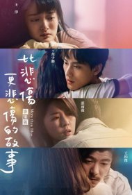 دانلود فیلم More than Blue: The Series سال 2021 - فراتر از غم