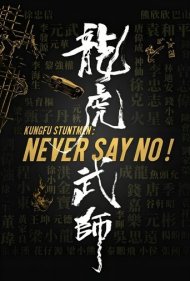دانلود فیلم Kung Fu Stuntmen سال 2021 - بدلکاران کونگفو