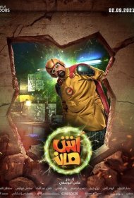 دانلود دوبله فارسی فیلم Ashman سال 2021 - مرد آشی