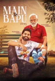دانلود فیلم Main Te Bapu سال 2022 - من و پدرم