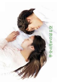 دانلود فیلم Looking Up at the Half-Moon سال 2010 - نگاه به نیمه ماه